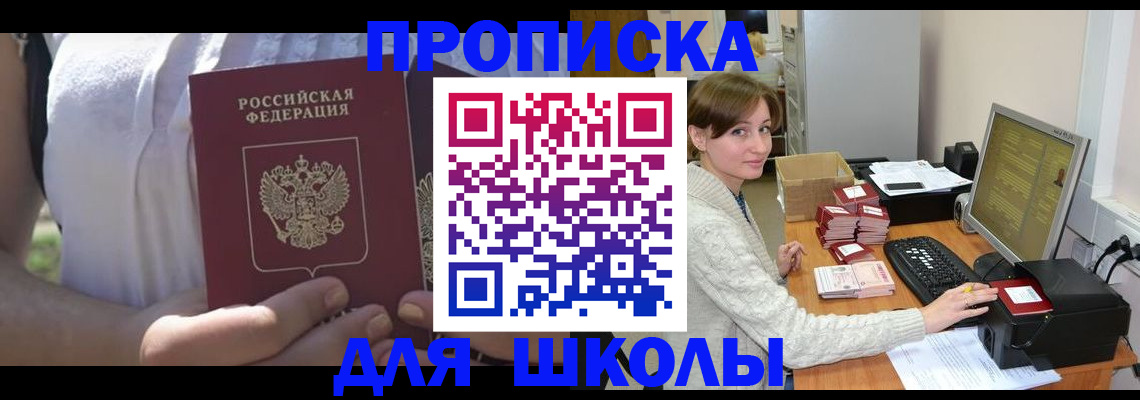 миграционный учет в Майском