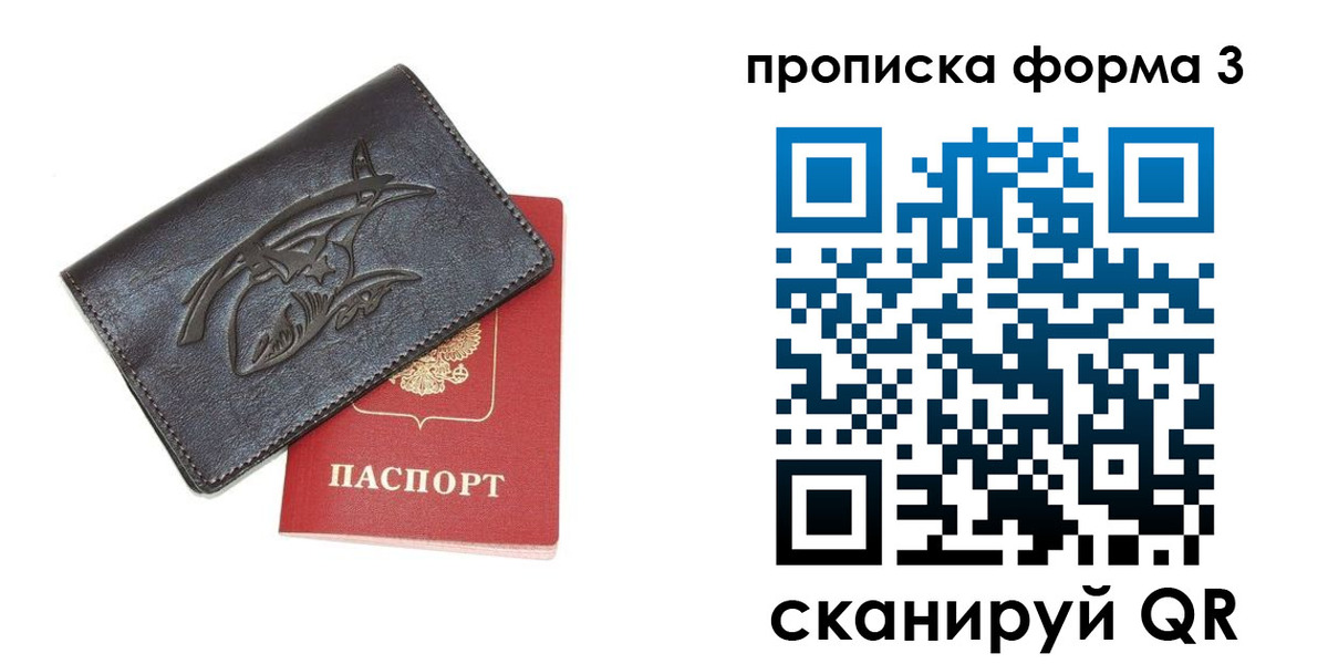 прописка гарантия в Майском