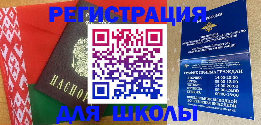 прописка от собственника в Майском