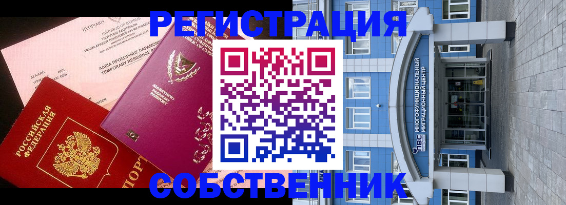 прописка гарантия в Майском