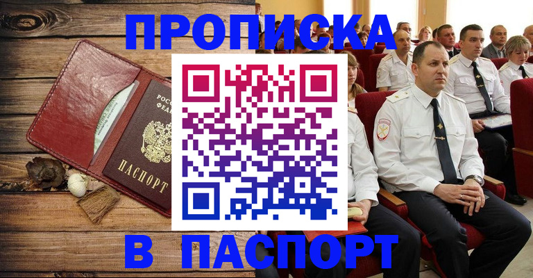 временная регистрация гарантия в Майском