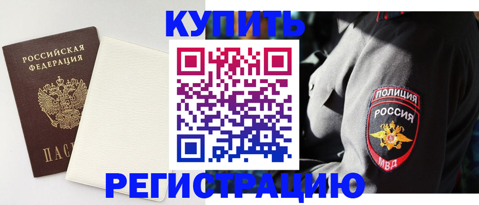 прописка для кредита в Майском